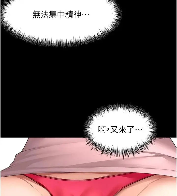 漫画《顶加套房的春天》第46话第106张图