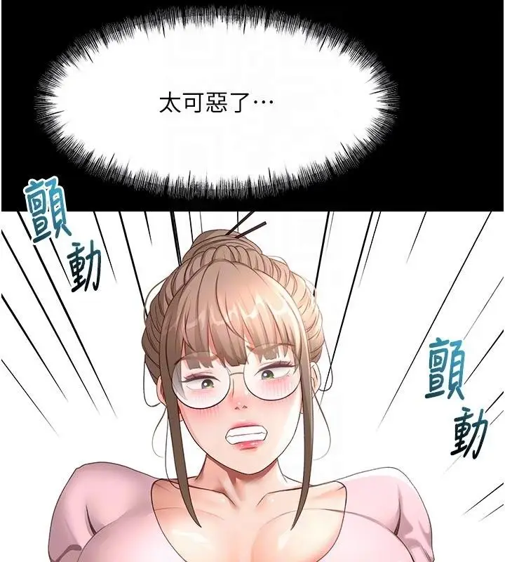 漫画《顶加套房的春天》第46话第108张图