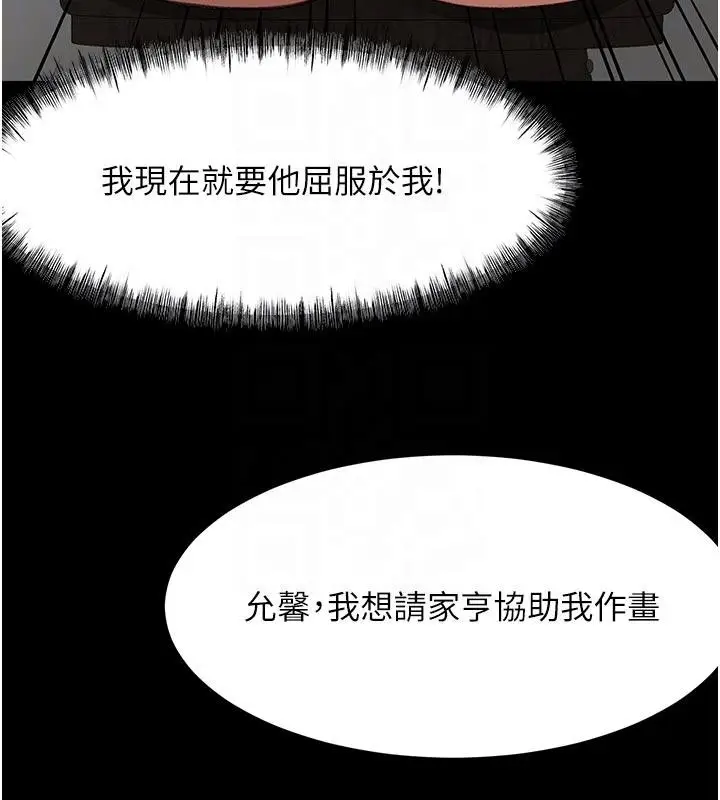 漫画《顶加套房的春天》第46话第110张图