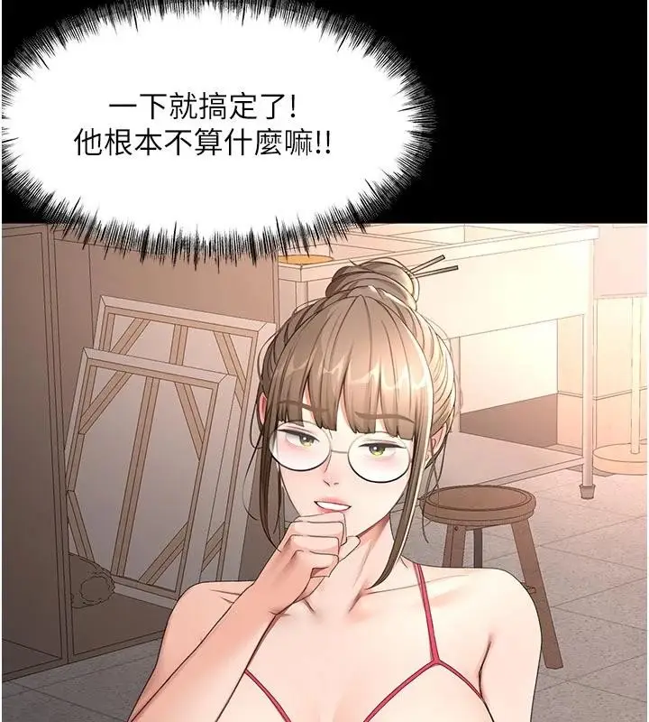 漫画《顶加套房的春天》第46话第114张图