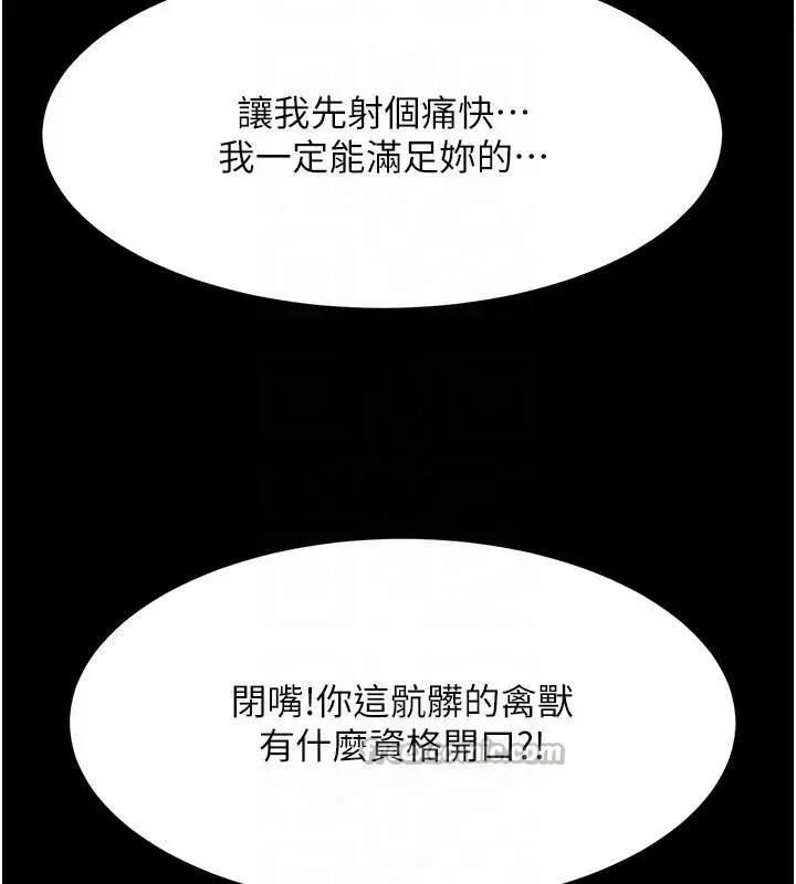 漫画《顶加套房的春天》第46话第117张图