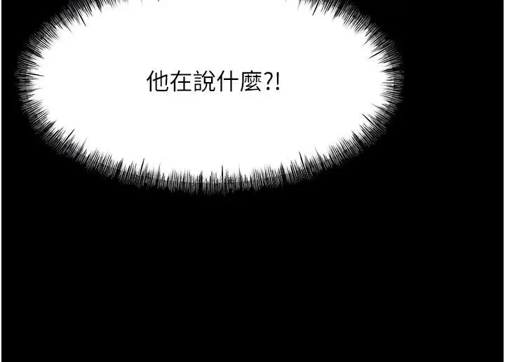 漫画《顶加套房的春天》第46话第119张图