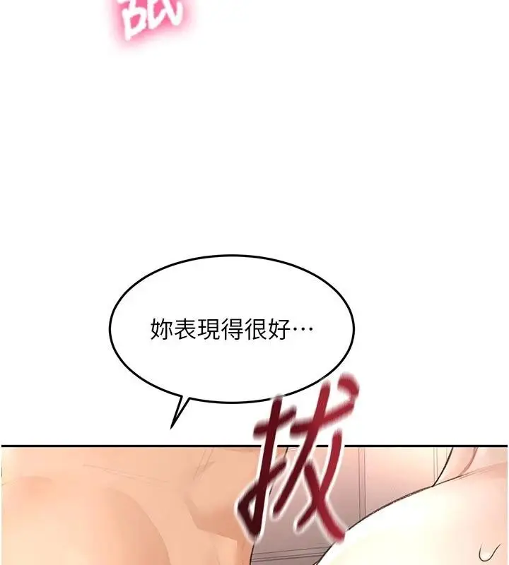 漫画《顶加套房的春天》第46话第12张图