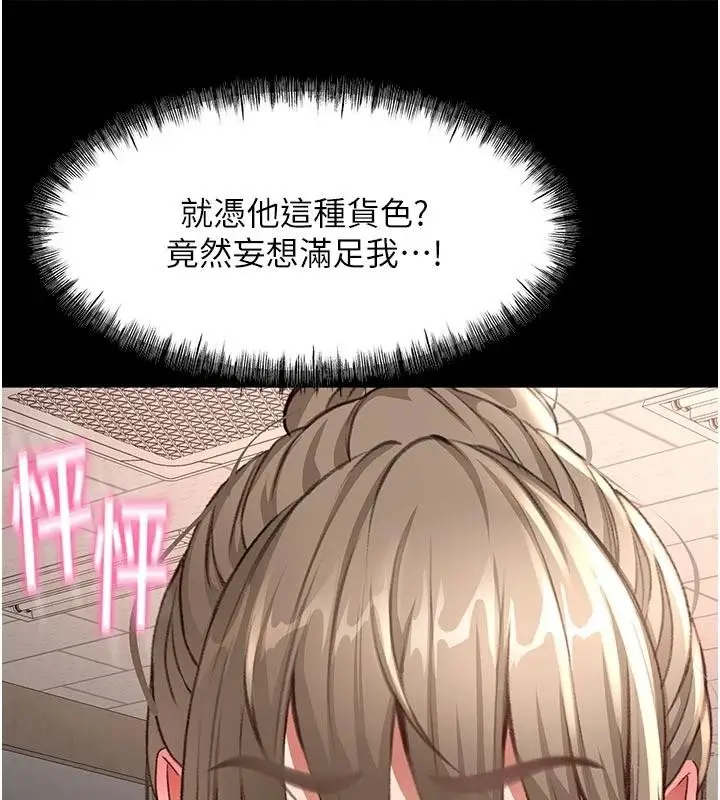 漫画《顶加套房的春天》第46话第120张图