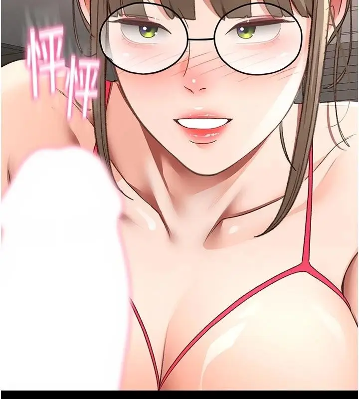 漫画《顶加套房的春天》第46话第121张图