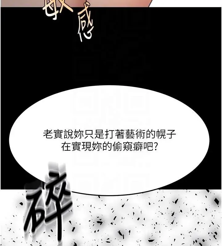 漫画《顶加套房的春天》第46话第124张图