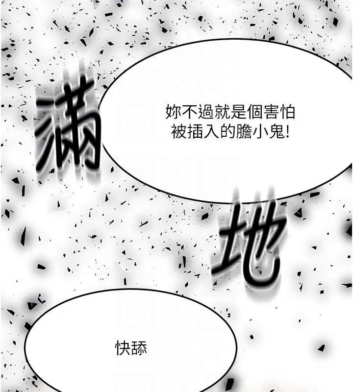 漫画《顶加套房的春天》第46话第125张图