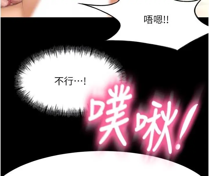 漫画《顶加套房的春天》第46话第127张图