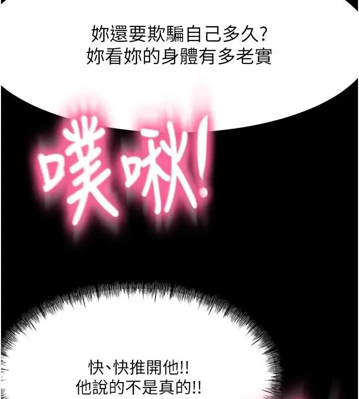 漫画《顶加套房的春天》第46话第128张图