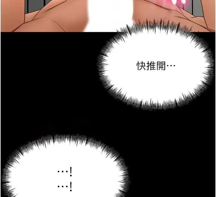 漫画《顶加套房的春天》第46话第131张图