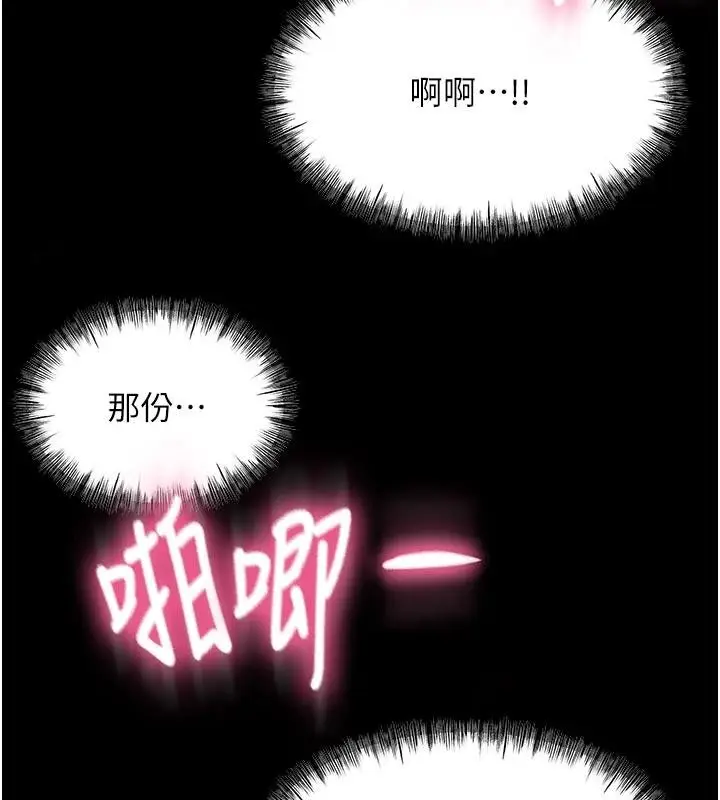 漫画《顶加套房的春天》第46话第133张图