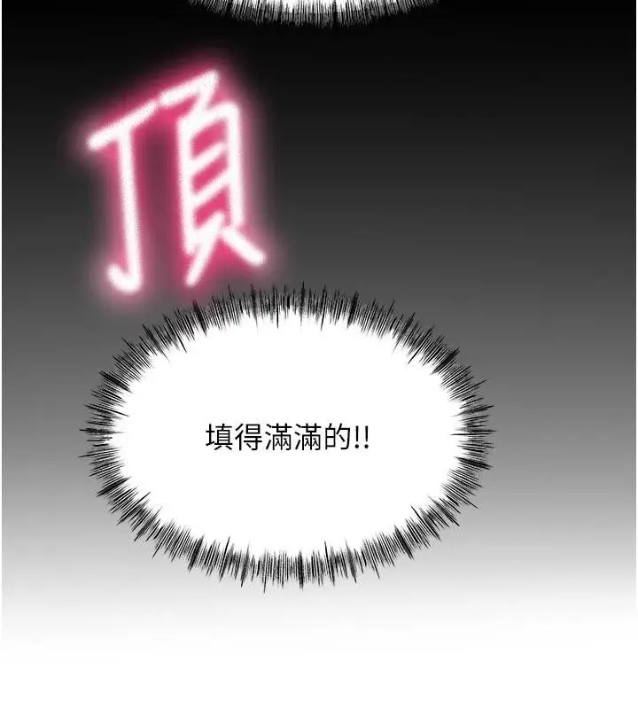 漫画《顶加套房的春天》第46话第137张图