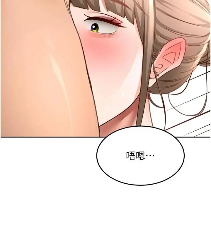 漫画《顶加套房的春天》第46话第140张图
