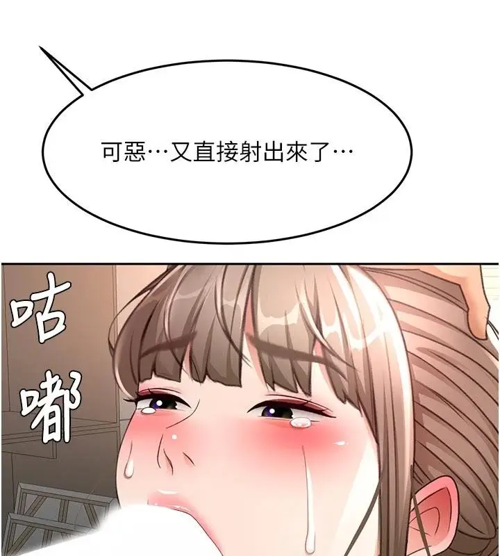 漫画《顶加套房的春天》第46话第141张图