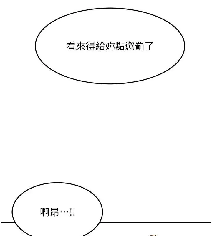 漫画《顶加套房的春天》第46话第144张图