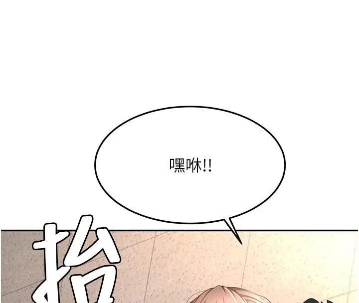 漫画《顶加套房的春天》第46话第151张图