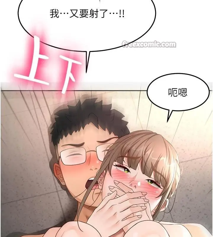漫画《顶加套房的春天》第46话第156张图