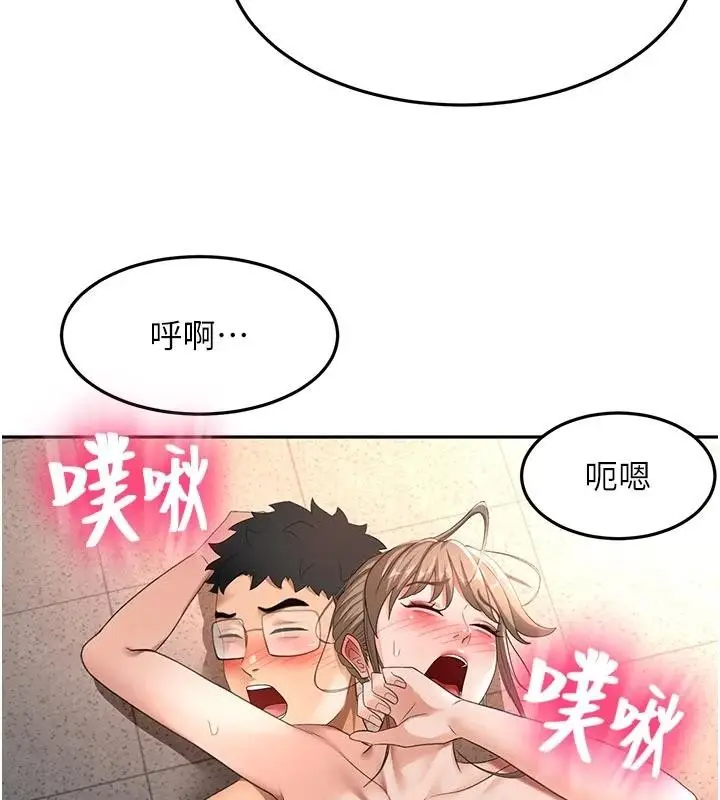 漫画《顶加套房的春天》第46话第161张图