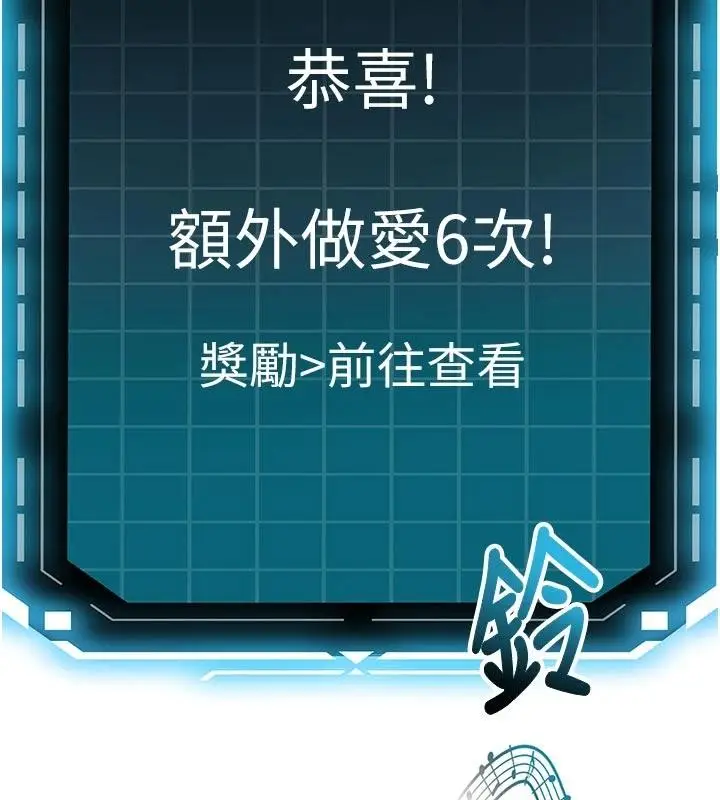 漫画《顶加套房的春天》第46话第168张图