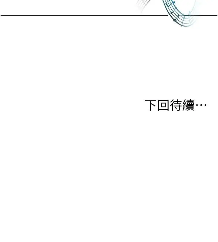 漫画《顶加套房的春天》第46话第169张图