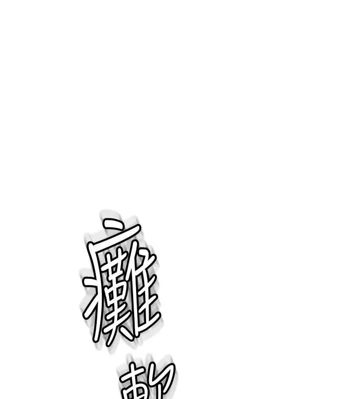 漫画《顶加套房的春天》第46话第21张图