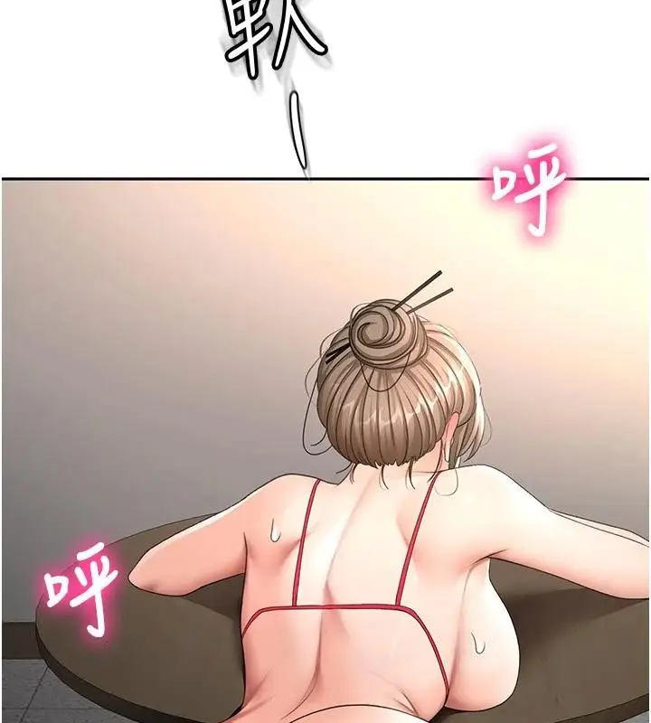 漫画《顶加套房的春天》第46话第22张图