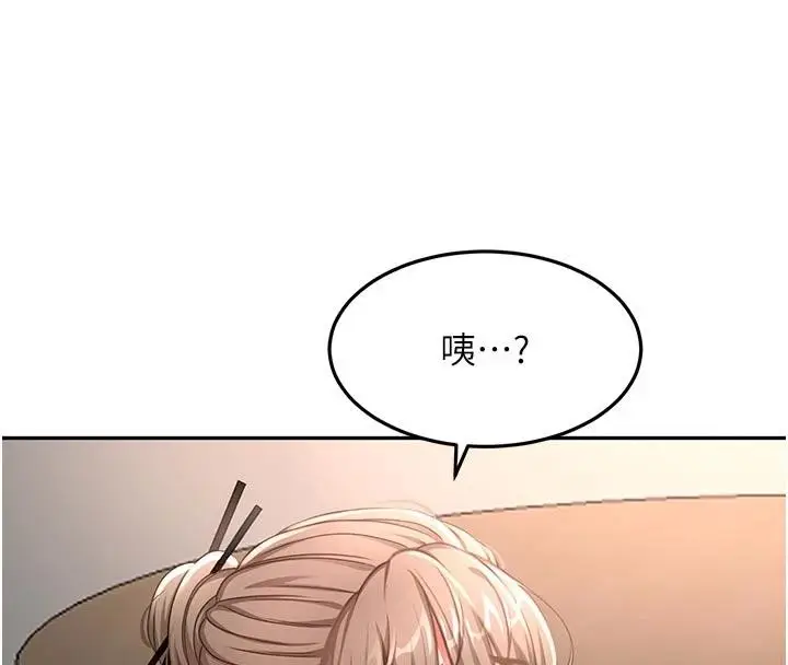 漫画《顶加套房的春天》第46话第24张图