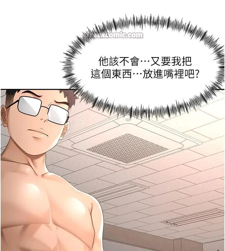 漫画《顶加套房的春天》第46话第26张图
