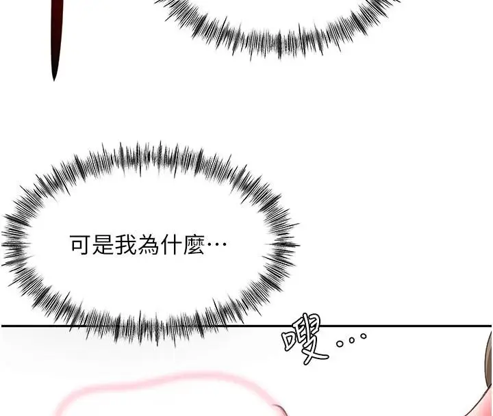 漫画《顶加套房的春天》第46话第28张图