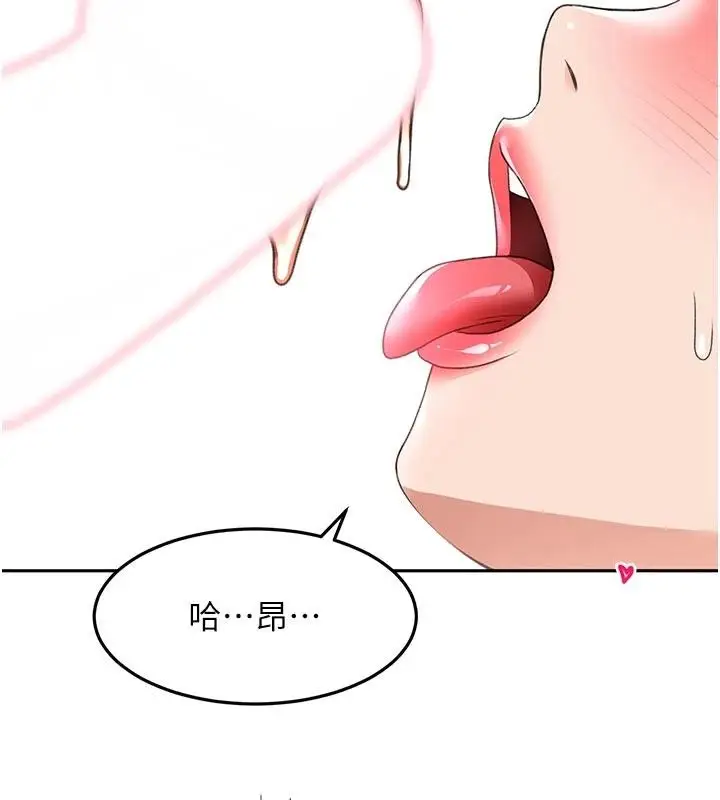 漫画《顶加套房的春天》第46话第29张图