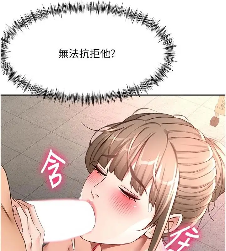 漫画《顶加套房的春天》第46话第30张图