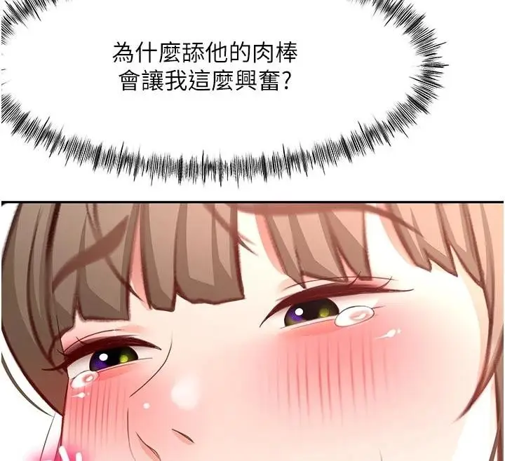 漫画《顶加套房的春天》第46话第32张图