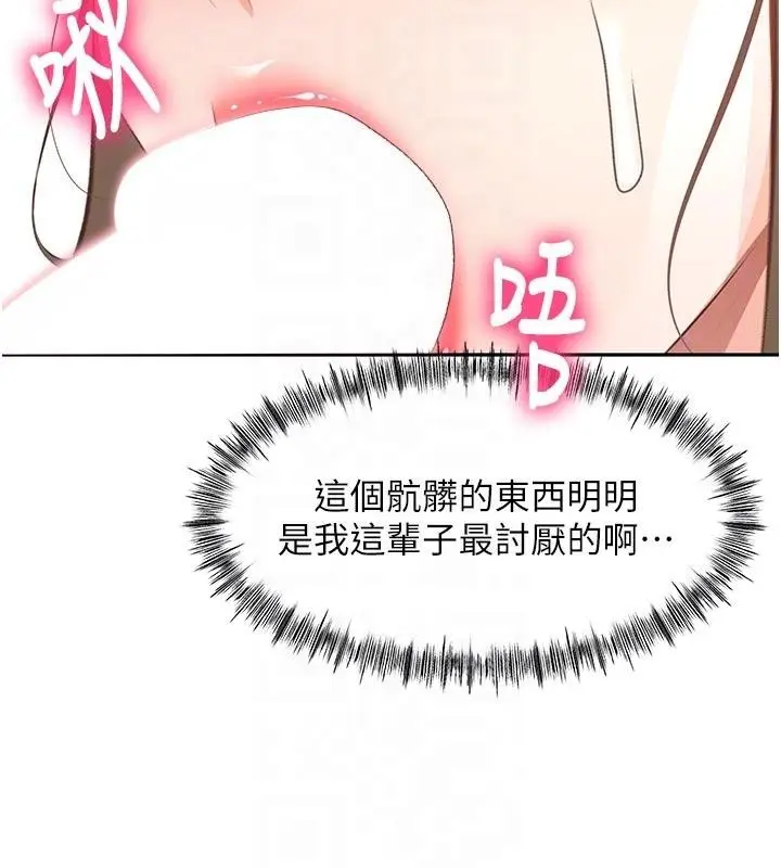 漫画《顶加套房的春天》第46话第33张图