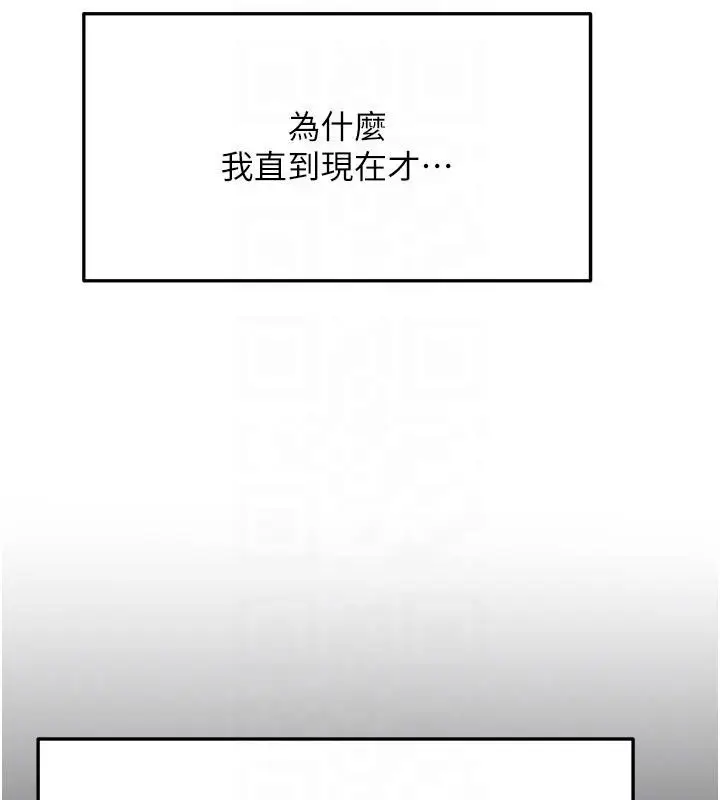 漫画《顶加套房的春天》第46话第34张图