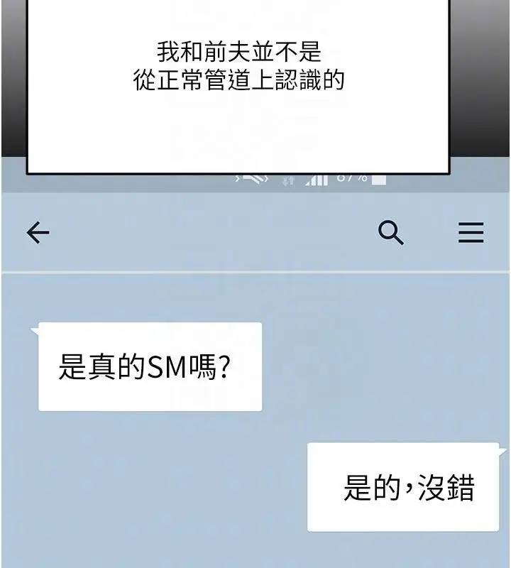 漫画《顶加套房的春天》第46话第35张图