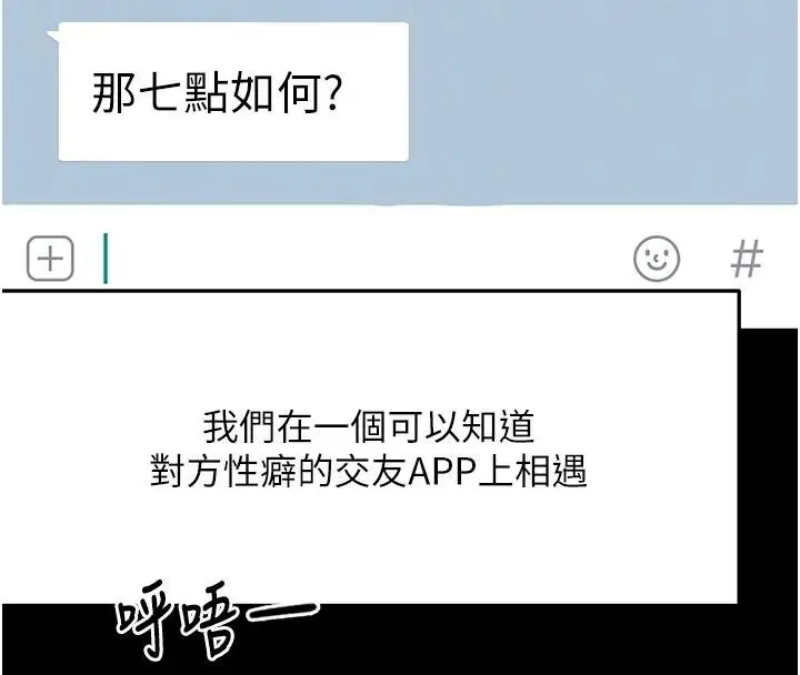 漫画《顶加套房的春天》第46话第36张图