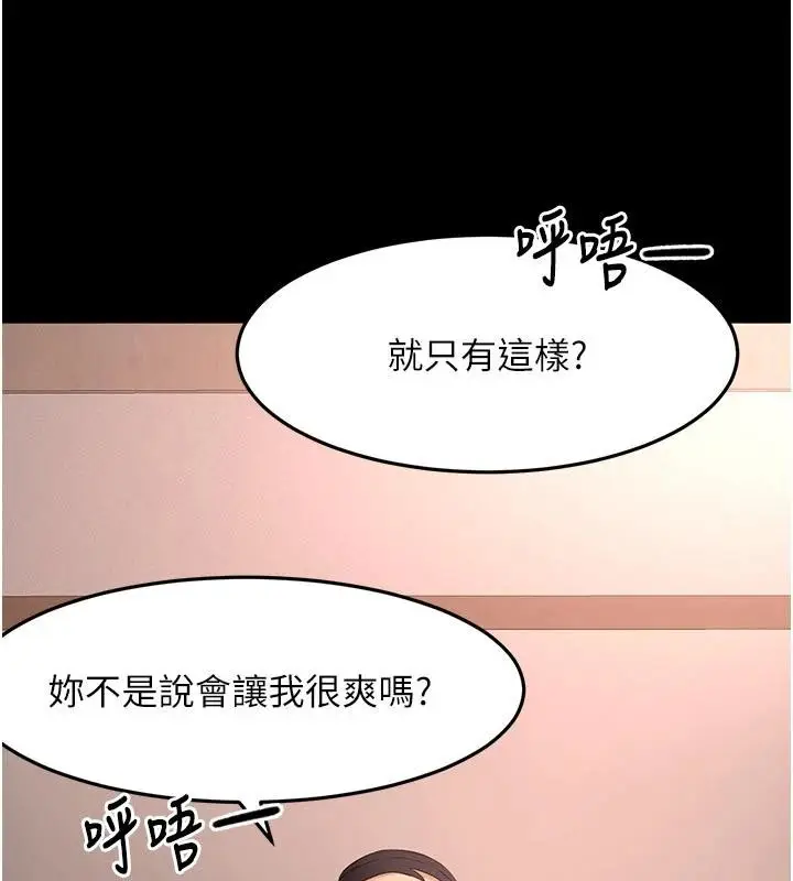 漫画《顶加套房的春天》第46话第37张图