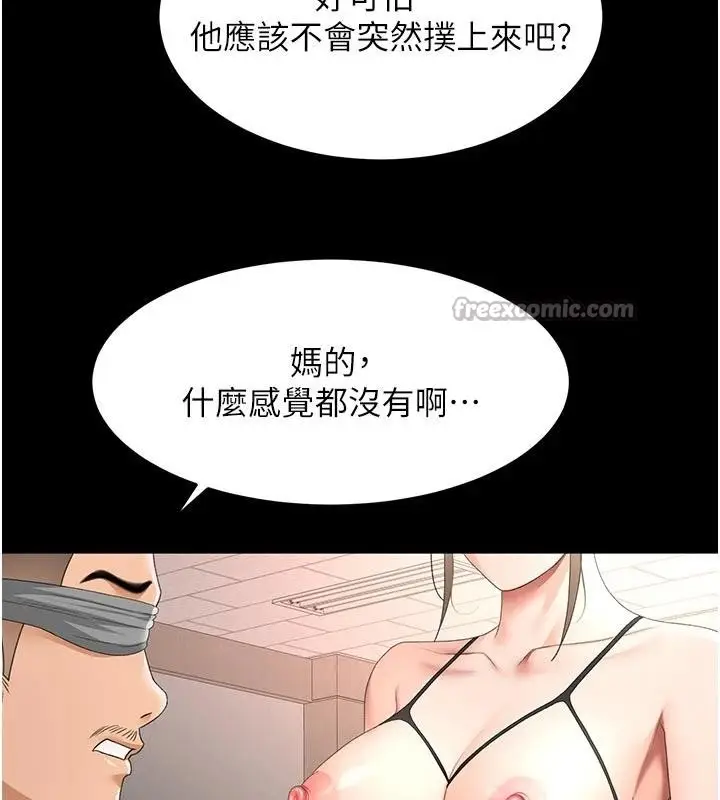 漫画《顶加套房的春天》第46话第39张图