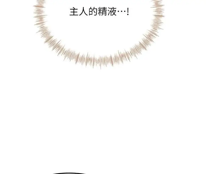 漫画《顶加套房的春天》第46话第4张图