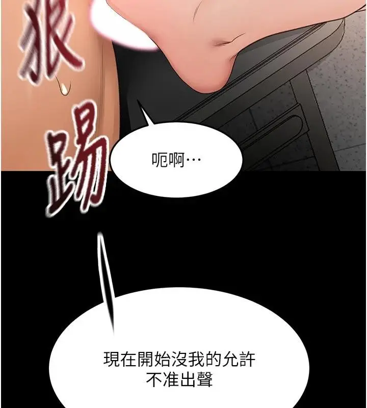 漫画《顶加套房的春天》第46话第43张图