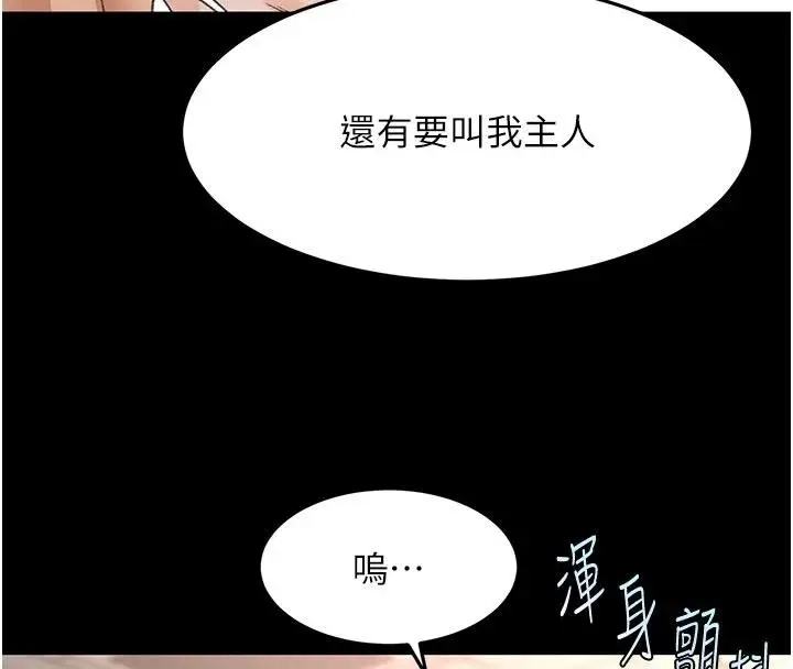 漫画《顶加套房的春天》第46话第45张图