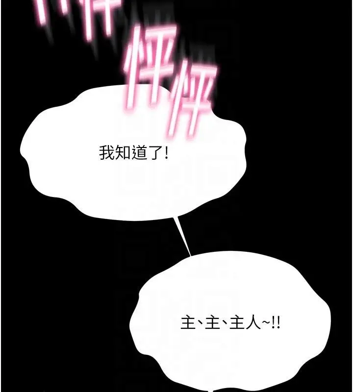 漫画《顶加套房的春天》第46话第47张图