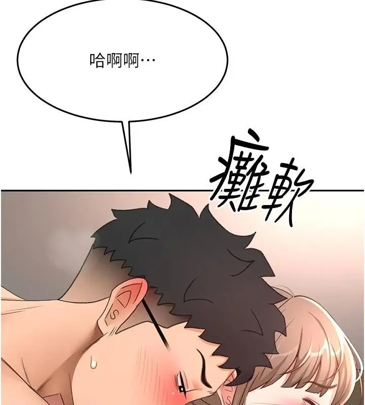 漫画《顶加套房的春天》第46话第5张图