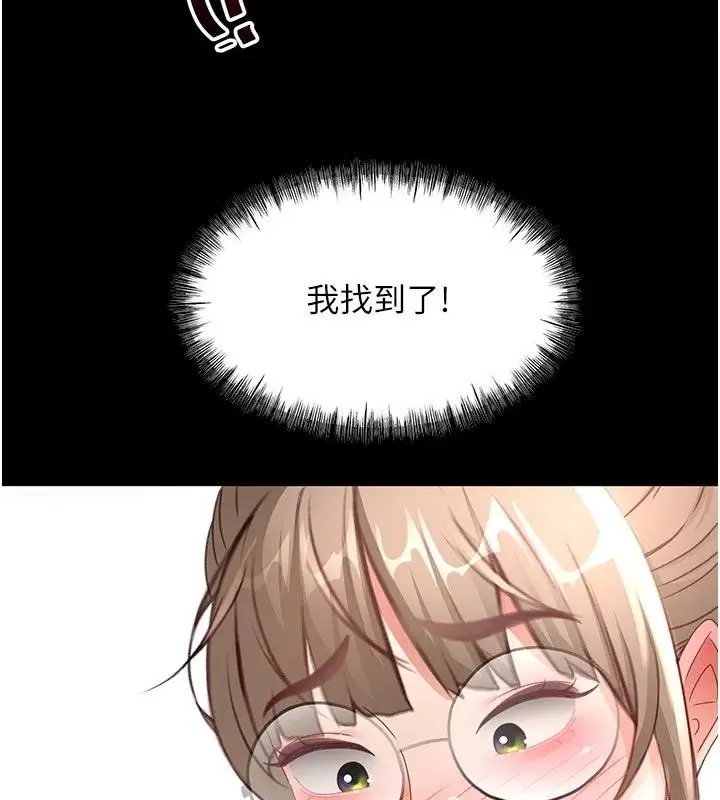 漫画《顶加套房的春天》第46话第50张图
