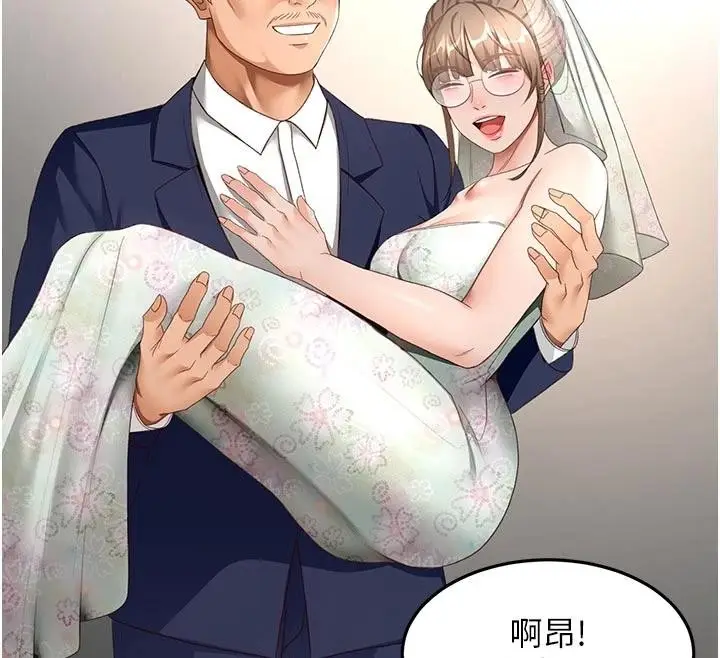 漫画《顶加套房的春天》第46话第53张图