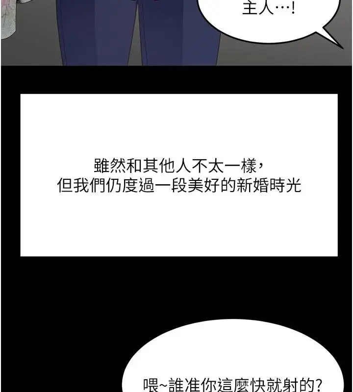 漫画《顶加套房的春天》第46话第54张图