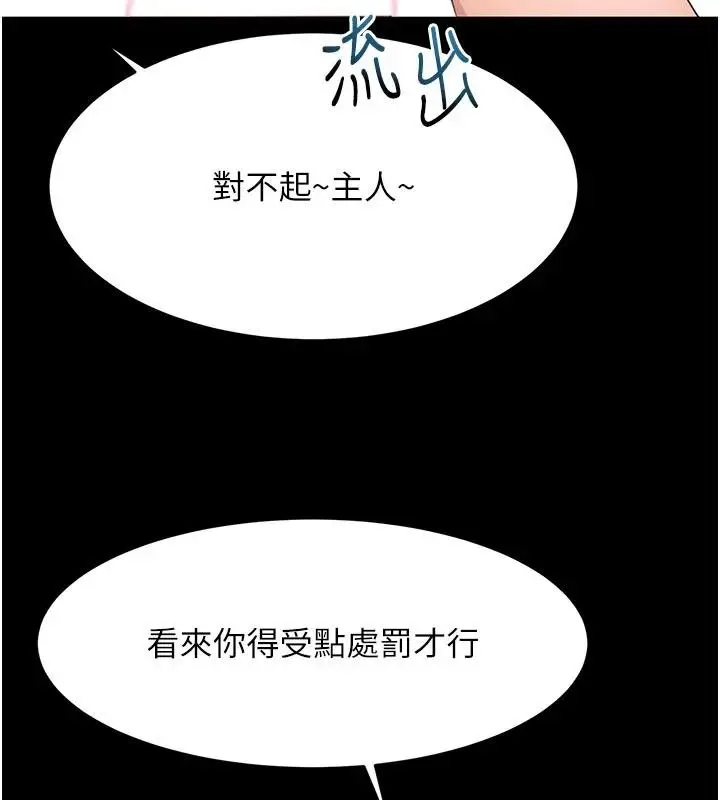 漫画《顶加套房的春天》第46话第56张图