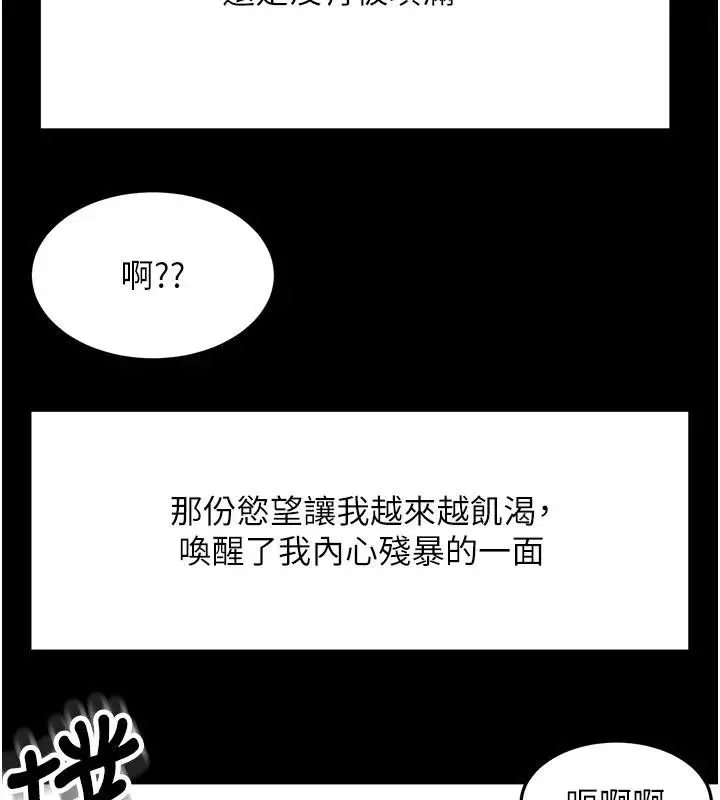 漫画《顶加套房的春天》第46话第59张图
