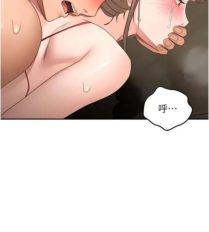 漫画《顶加套房的春天》第46话第6张图