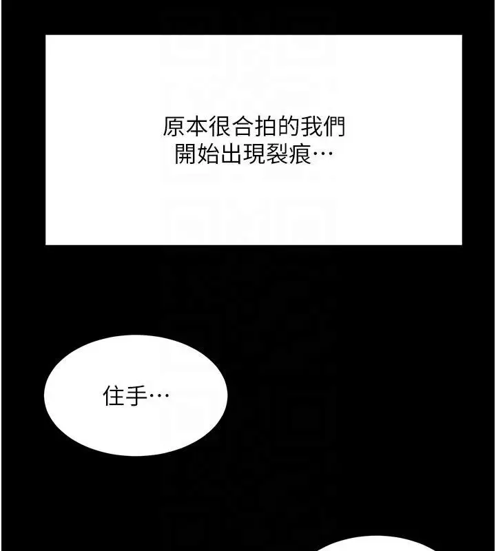 漫画《顶加套房的春天》第46话第62张图